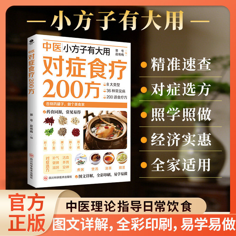 Wellness Herbal Medicine - 200 種類の中国伝統医学のハーブ療法、食事療法レシピ、健康維持のためのウェルネスブック、伝統中国医学ガイド