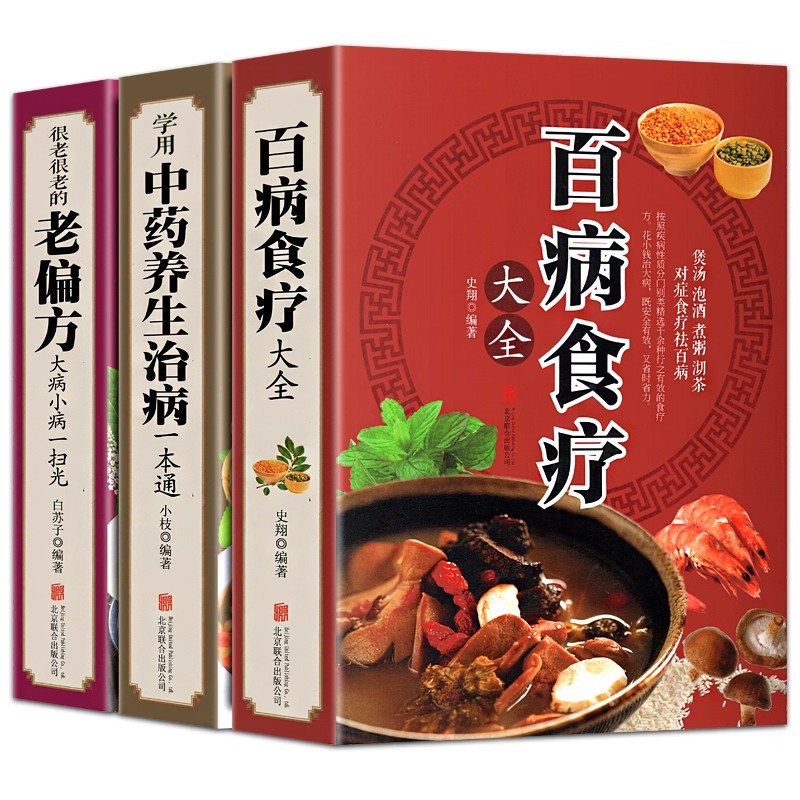 Wellness Herbal Medicine - あらゆる病気に対する完全な食事療法 + 健康のための漢方薬の使い方を学ぶ + 長年の実績を持つ民間療法