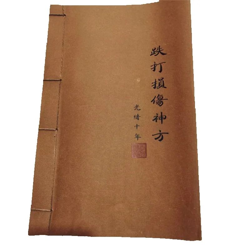 Wellness Herbal Medicine - 古代中国の漢方薬の本: 外傷性損傷の秘密のレシピ自然治癒と健康に関する古い医学論文