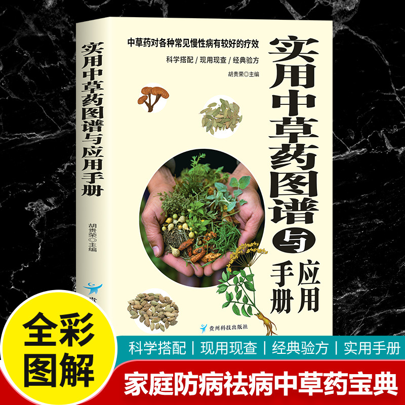 実践的なハーブアトラス＆マニュアル：症状ガイドと健康のヒント - Wellness Herbal Medicine のレビューと価格