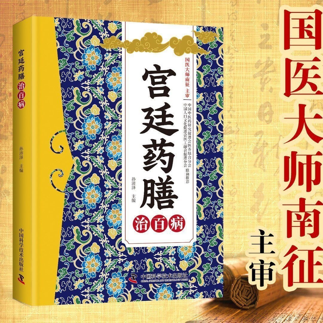 伝統的な中国医学の家庭療法本 |   一般的な病気に対する古 - Wellness Herbal Medicine のレビューと価格