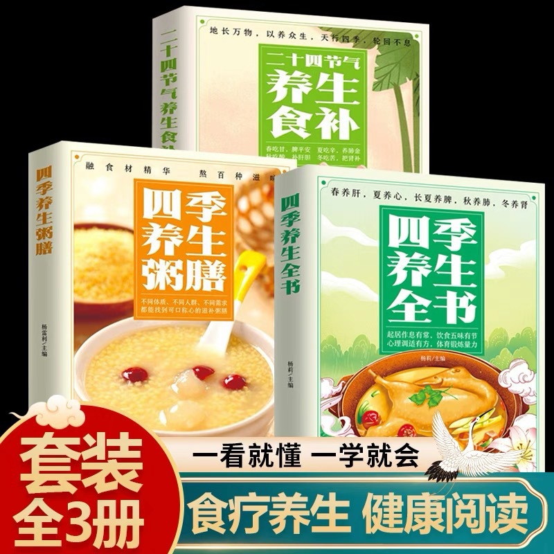 季節の健康法大全：栄養レシピ、漢方薬食、中医学の五臓調養法 - Wellness Herbal Medicine のレビューと価格