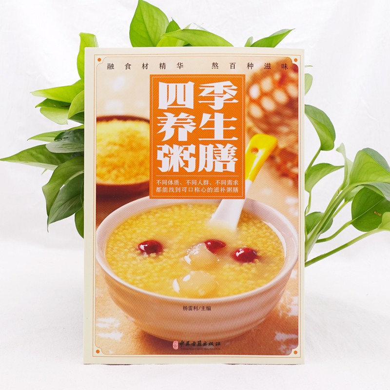 季節の健康法大全：栄養レシピ、漢方薬食、中医学の五臓調養法 - Wellness Herbal Medicine のレビューと価格