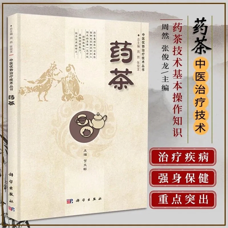薬用茶療法：健康とウェルネスのためのTCMハーブティーガイド - Wellness Herbal Medicine のレビューと価格