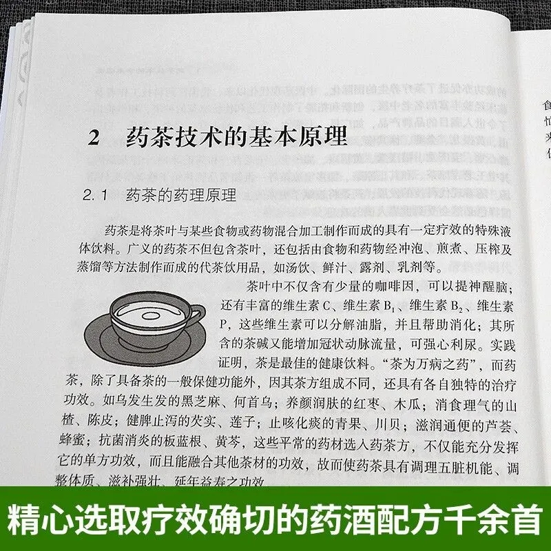 薬用茶療法：健康とウェルネスのためのTCMハーブティーガイド - Wellness Herbal Medicine のレビューと価格