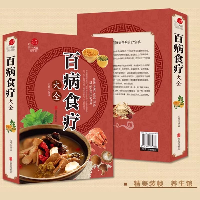 あらゆる病気に対する食事療法の完全ガイド 伝統的な中国の漢方 - Wellness Herbal Medicine のレビューと価格