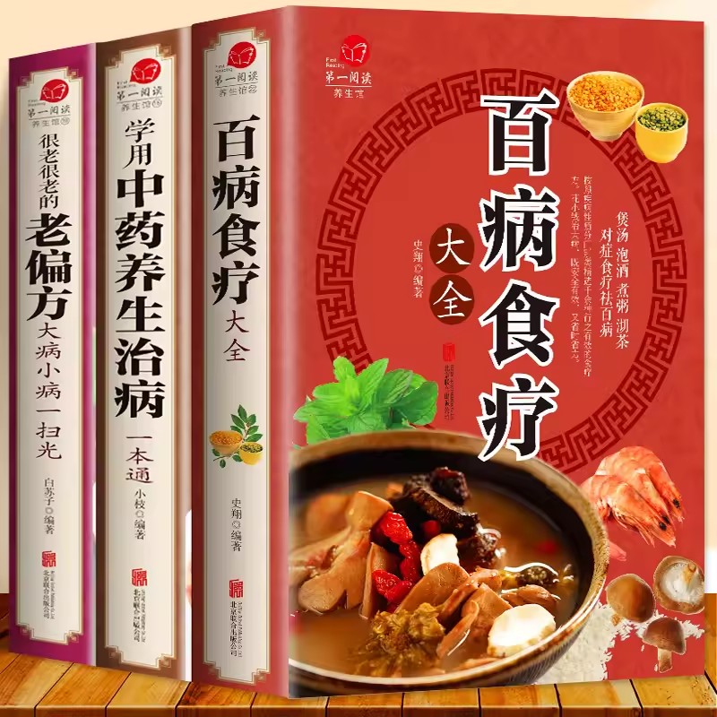 あらゆる病気に対する完全な食事療法 + 健康のための漢方薬の - Wellness Herbal Medicine のレビューと価格