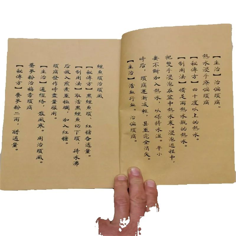 古代中国の漢方薬の本: 先祖の医学の秘密のレシピ 自然治癒と - Wellness Herbal Medicine のレビューと価格