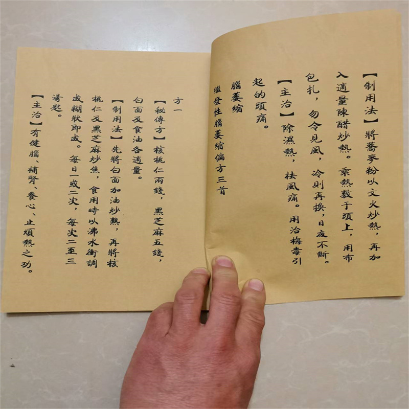 古代中国の漢方薬の本: 先祖の医学の秘密のレシピ 自然治癒と - Wellness Herbal Medicine のレビューと価格