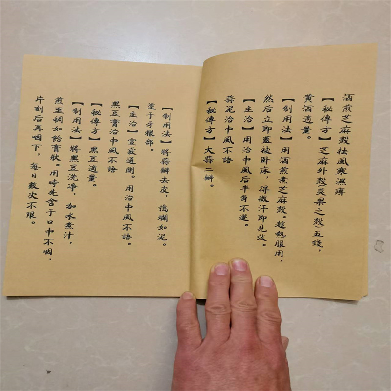 古代中国の漢方薬の本: 先祖の医学の秘密のレシピ 自然治癒と - Wellness Herbal Medicine のレビューと価格