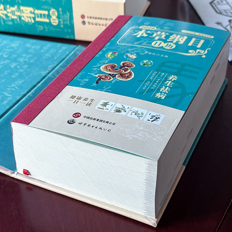 薬草大全：二十四節気の漢方健康法と季節の薬膳レシピ - Wellness Herbal Medicine のレビューと価格