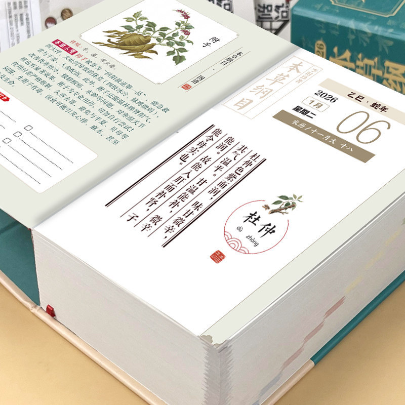 薬草大全：二十四節気の漢方健康法と季節の薬膳レシピ - Wellness Herbal Medicine のレビューと価格