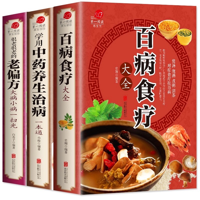 すべての病気に対する完全な食事療法3点セット + 健康のため - Wellness Herbal Medicine のレビューと価格