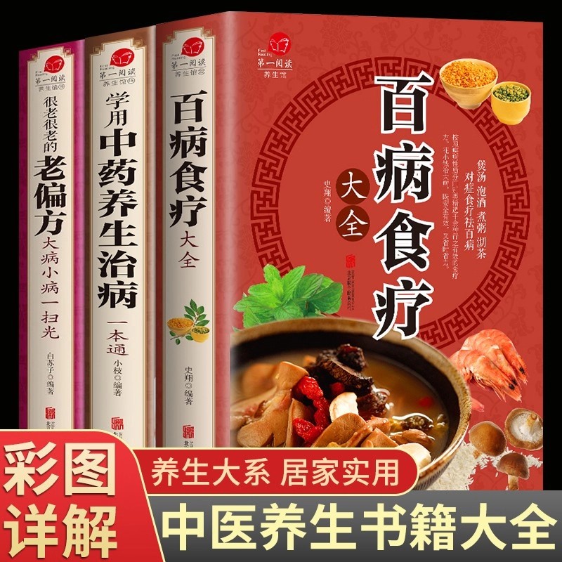 すべての病気に対する完全な食事療法3点セット + 健康のため - Wellness Herbal Medicine のレビューと価格